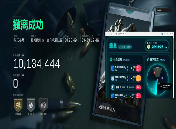 三角洲fo辅助拉闸没透视自瞄效果